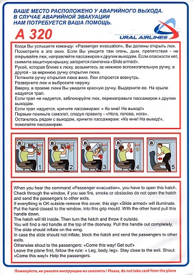 ural airlines a320  exit row 2.jpg